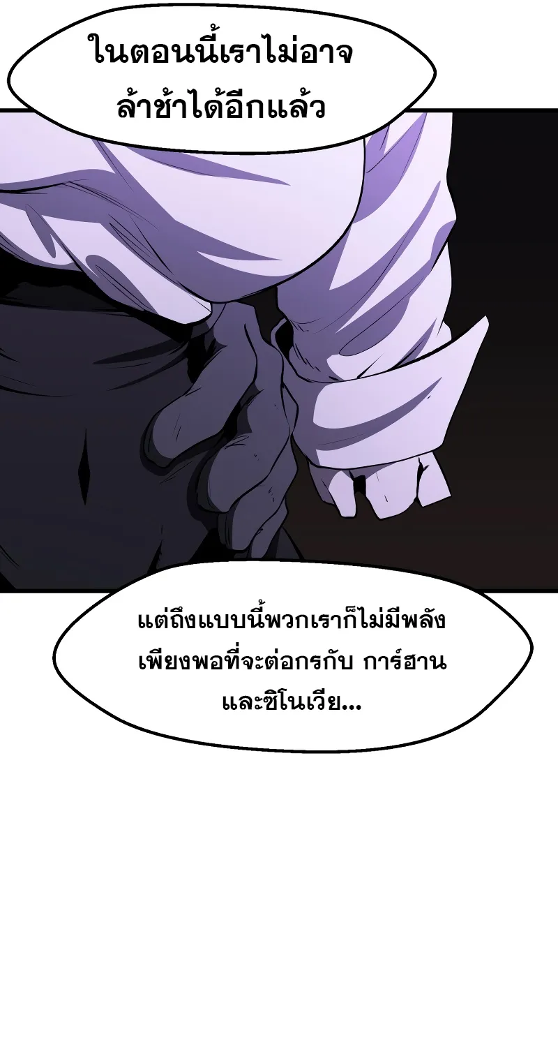 Survival Of Blade King - หน้า 15