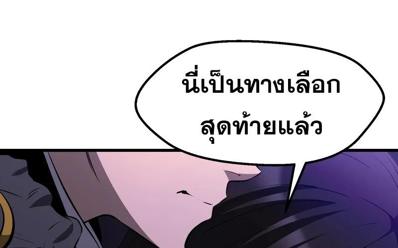 Survival Of Blade King - หน้า 16