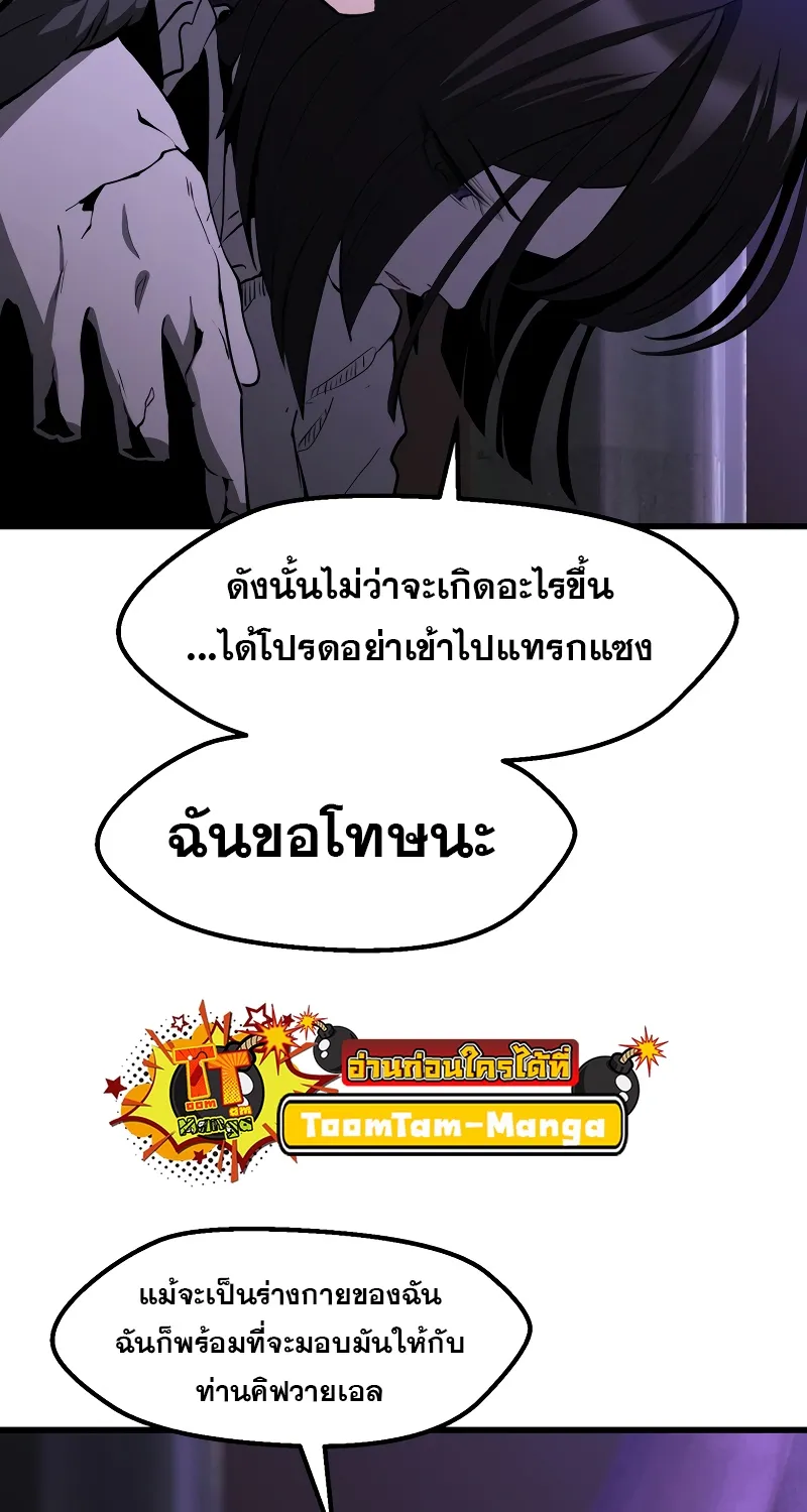 Survival Of Blade King - หน้า 17