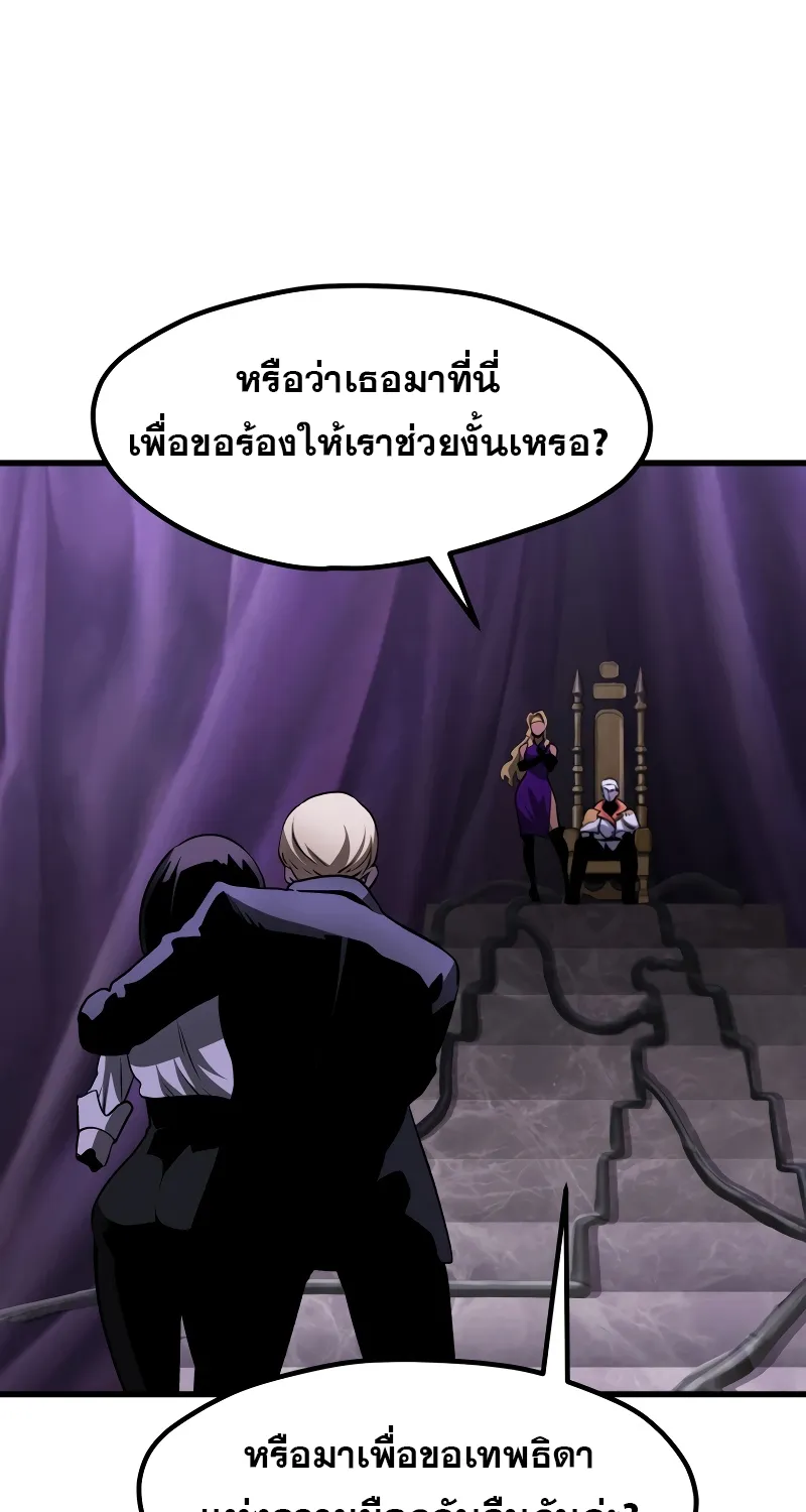 Survival Of Blade King - หน้า 34