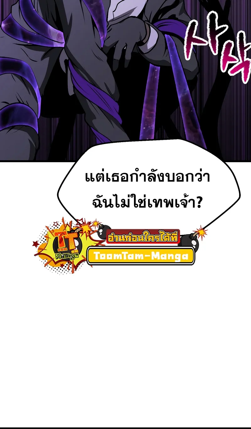 Survival Of Blade King - หน้า 53