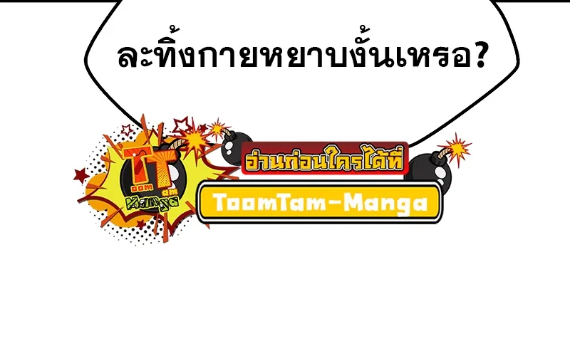 Survival Of Blade King - หน้า 65