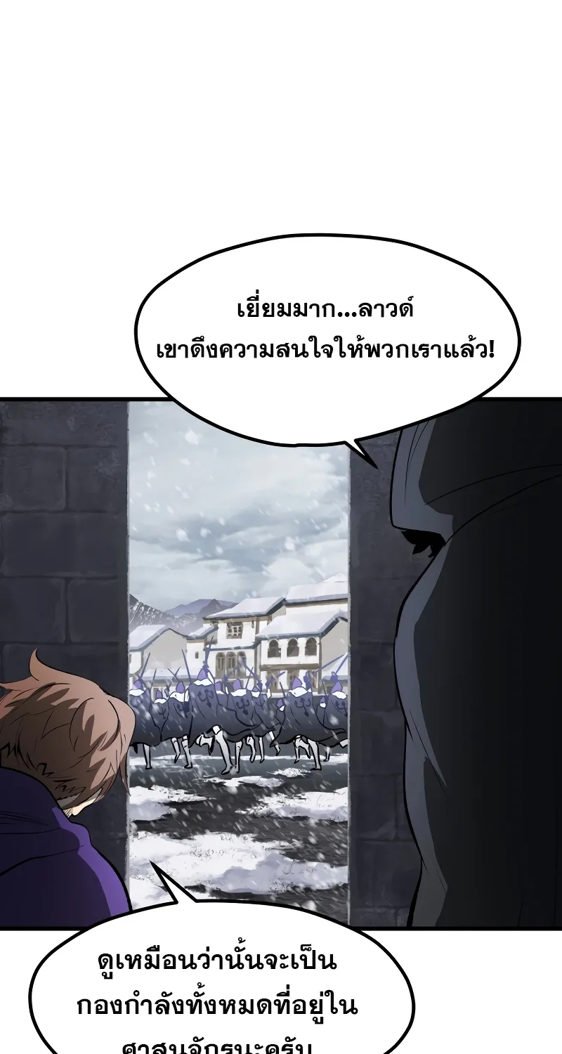 Survival Of Blade King - หน้า 112