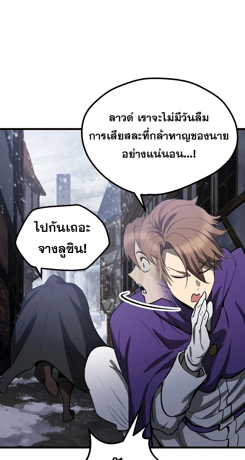 Survival Of Blade King - หน้า 114