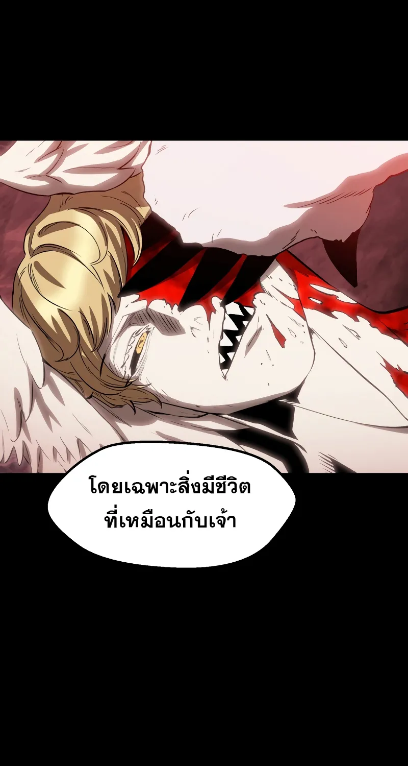 Survival Of Blade King - หน้า 16