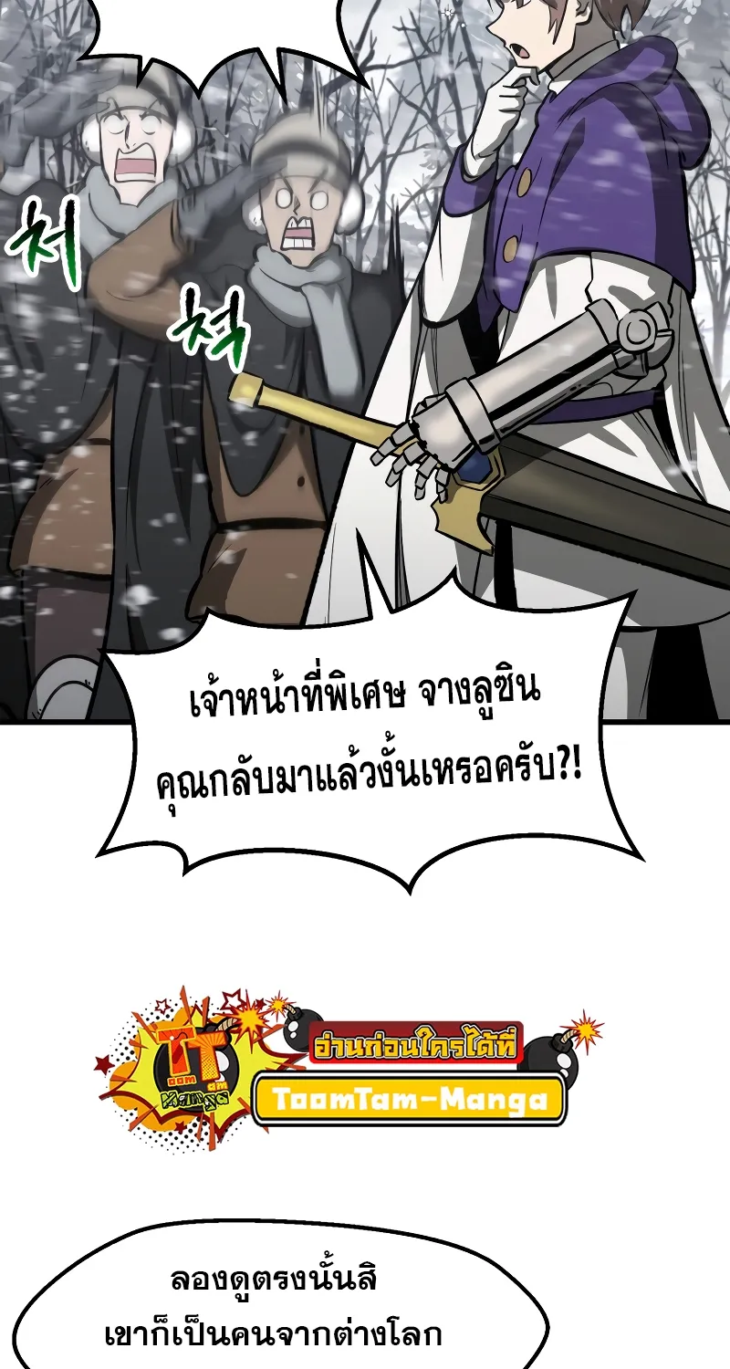 Survival Of Blade King - หน้า 10