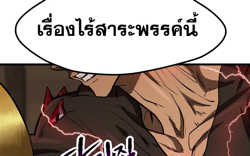 Survival Of Blade King - หน้า 118