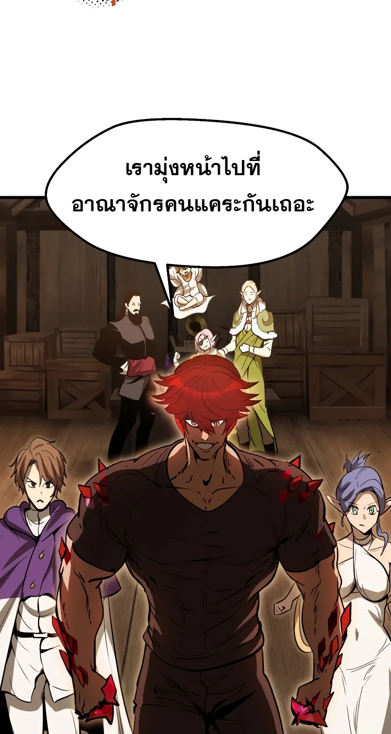 Survival Of Blade King - หน้า 134