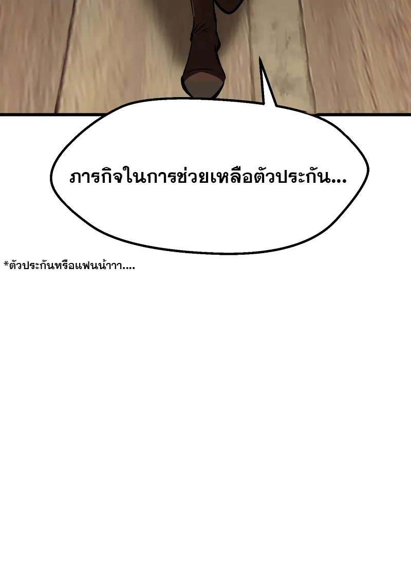 Survival Of Blade King - หน้า 136