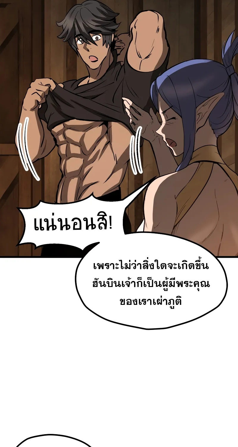 Survival Of Blade King - หน้า 43