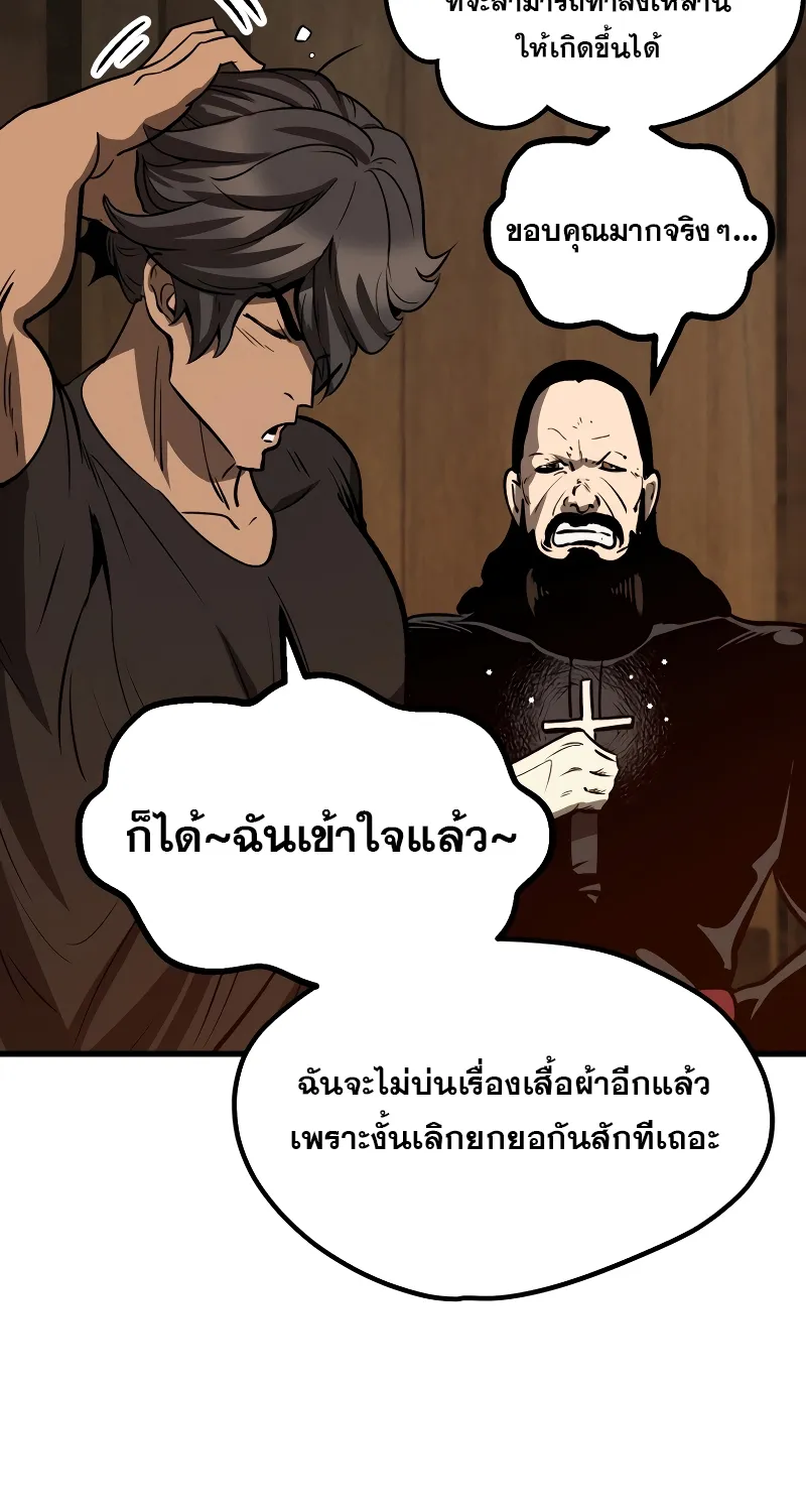 Survival Of Blade King - หน้า 47