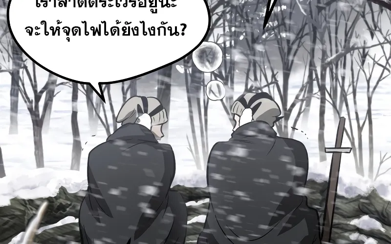 Survival Of Blade King - หน้า 5