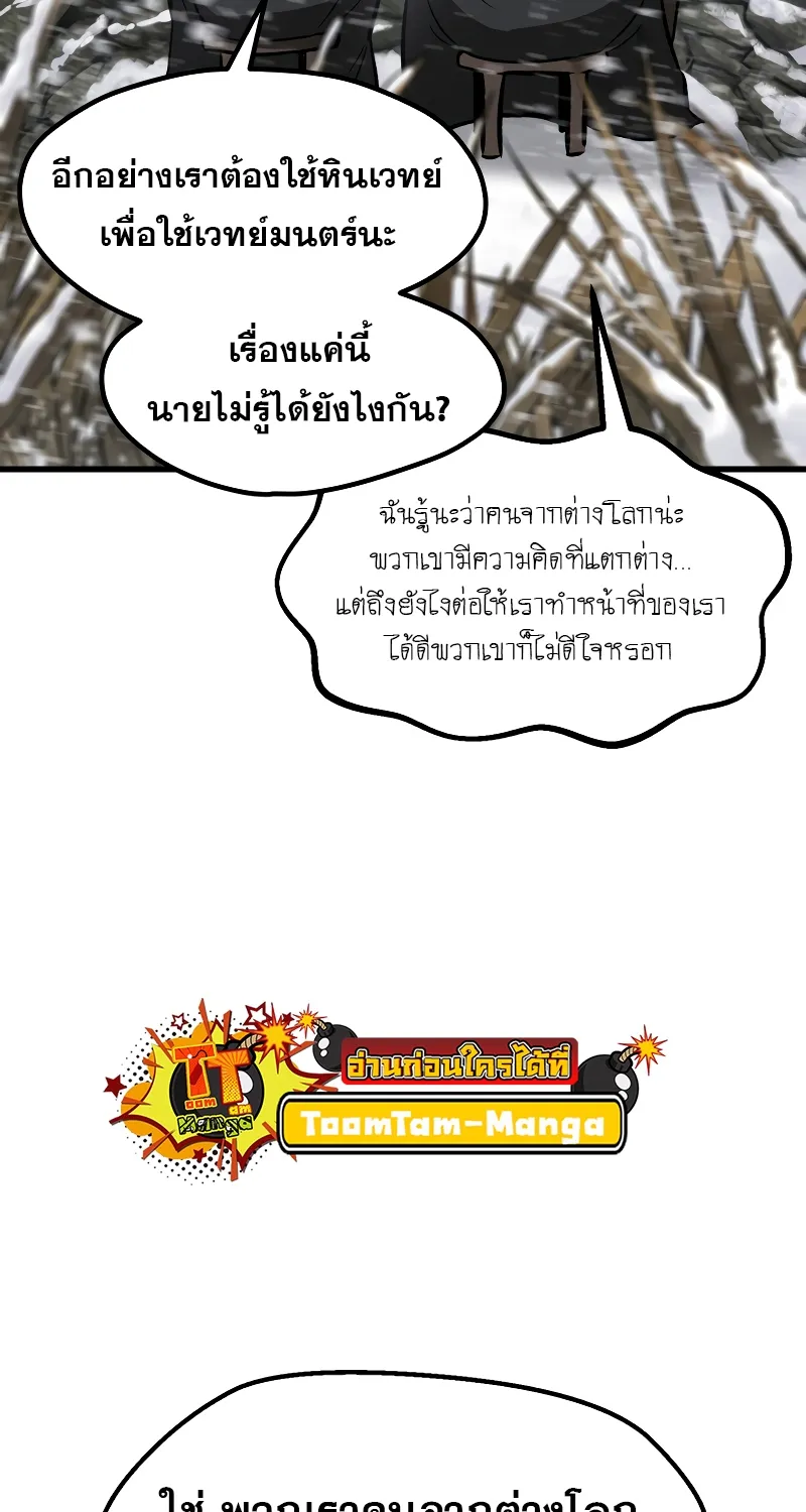 Survival Of Blade King - หน้า 6