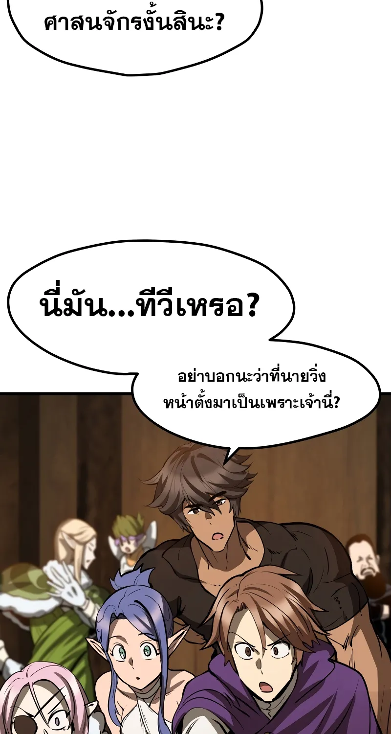 Survival Of Blade King - หน้า 92