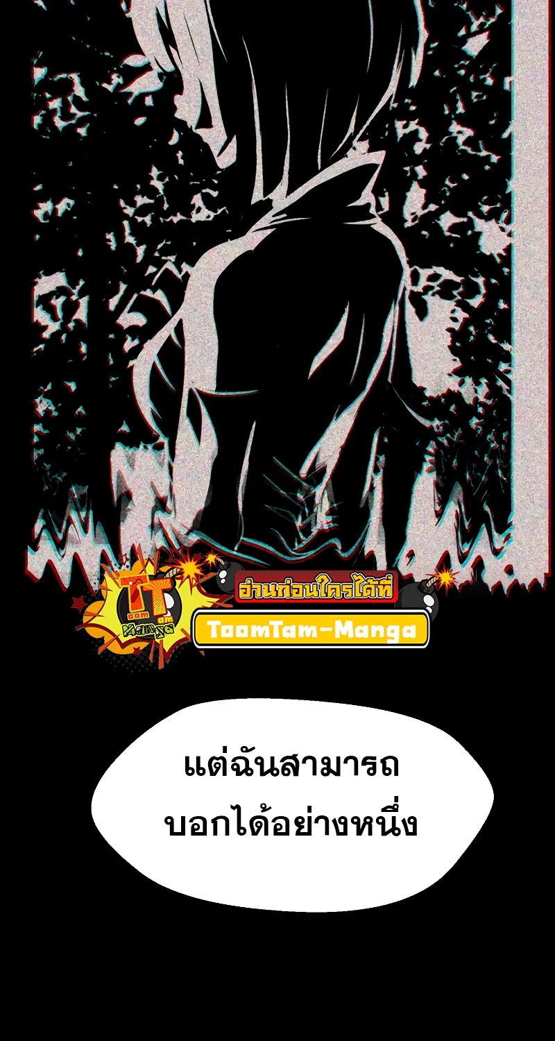 Survival Of Blade King - หน้า 124