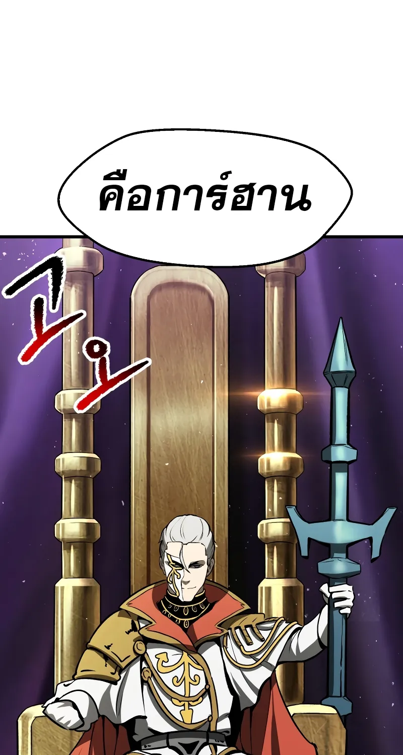 Survival Of Blade King - หน้า 140