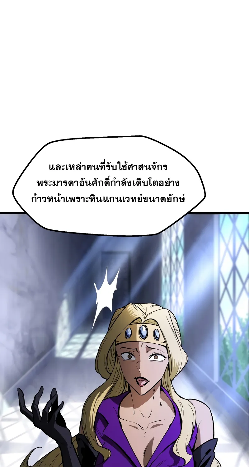 Survival Of Blade King - หน้า 19