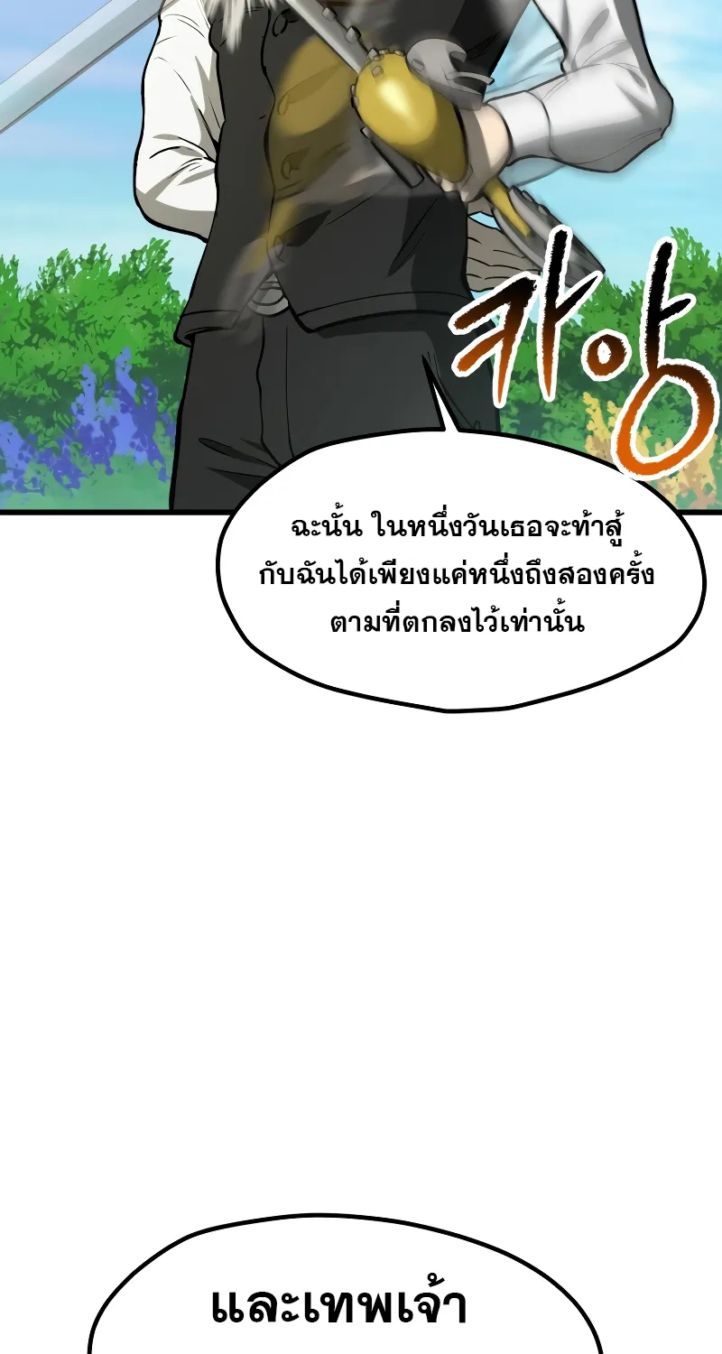 Survival Of Blade King - หน้า 43