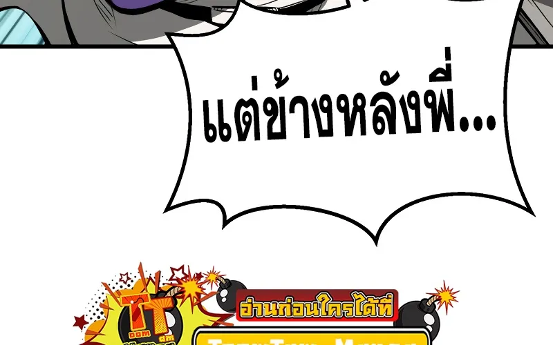 Survival Of Blade King - หน้า 116