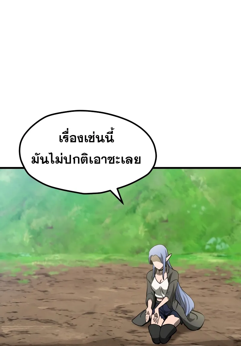 Survival Of Blade King - หน้า 12