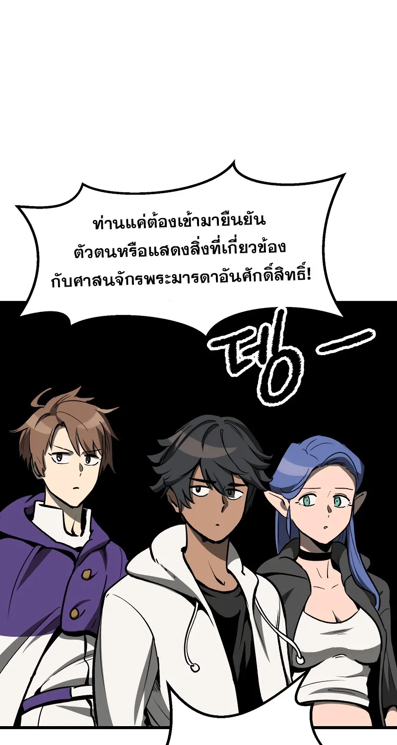 Survival Of Blade King - หน้า 25