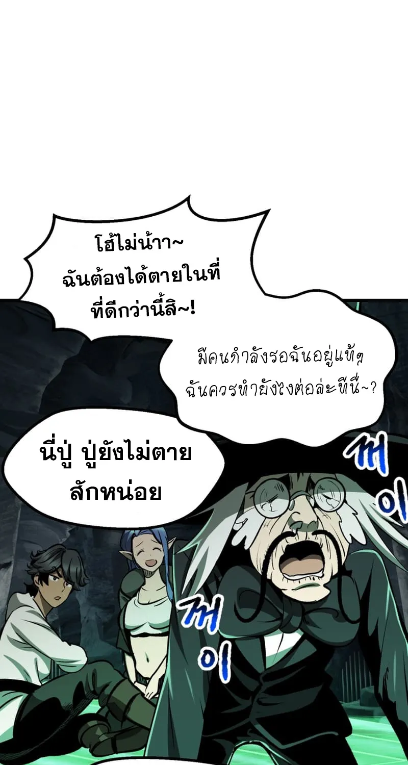 Survival Of Blade King - หน้า 11