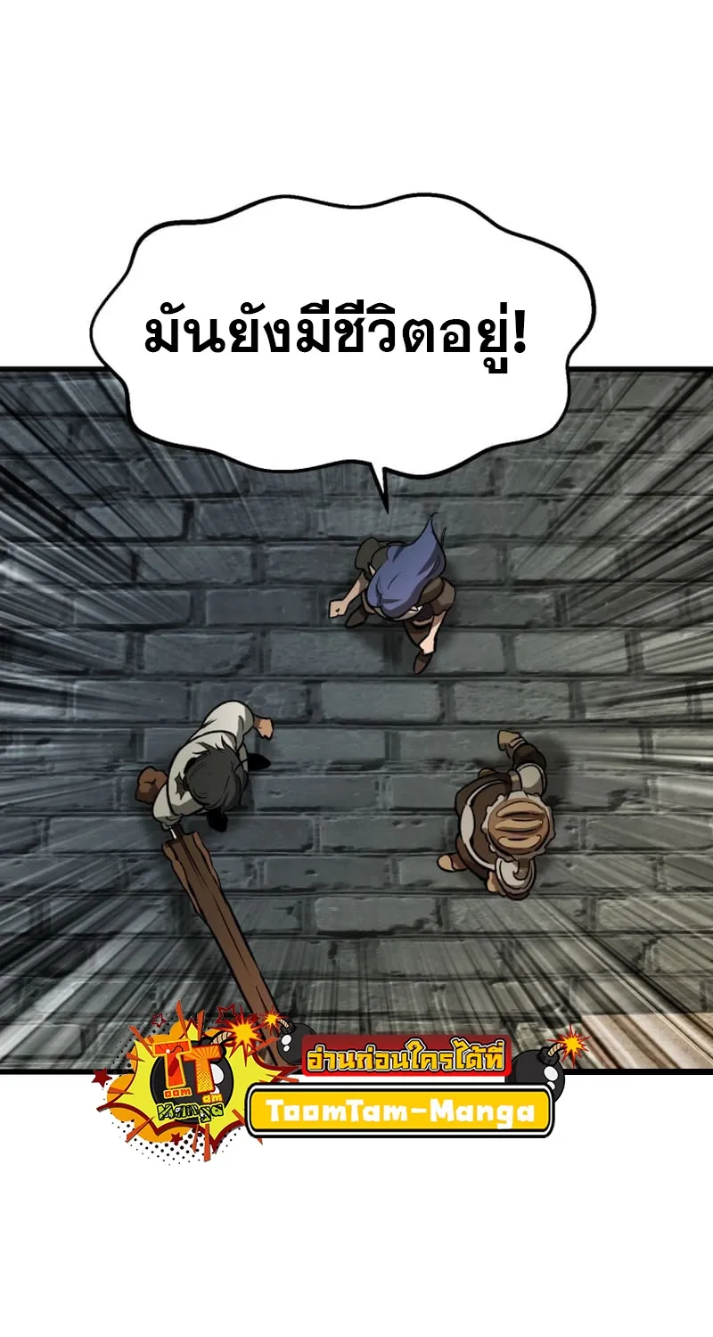 Survival Of Blade King - หน้า 123