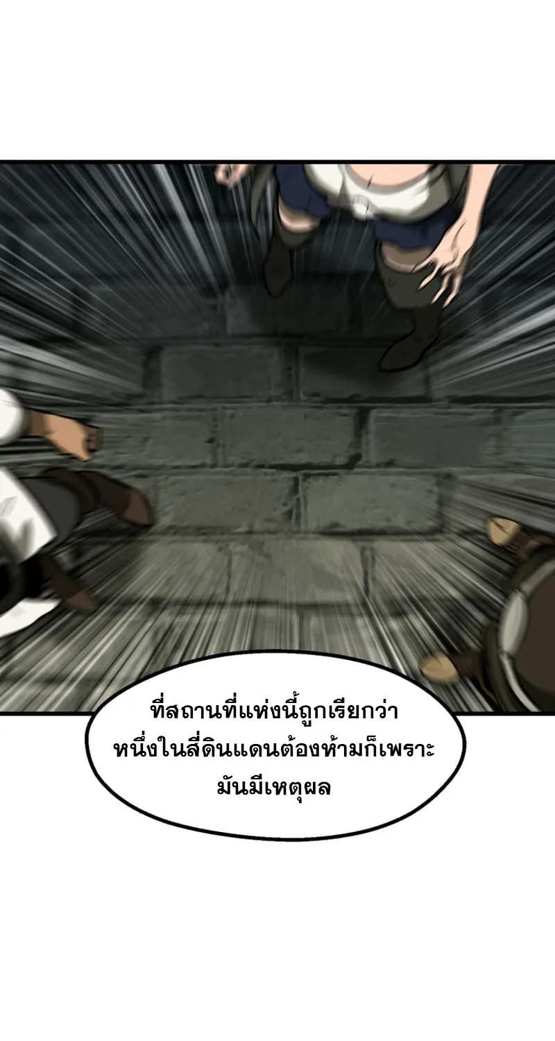 Survival Of Blade King - หน้า 125