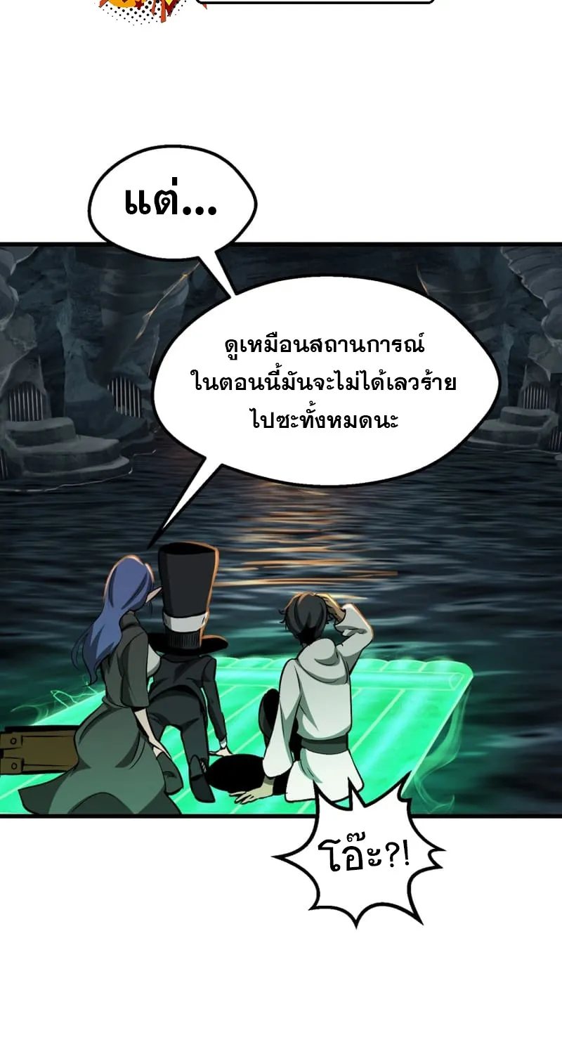 Survival Of Blade King - หน้า 13