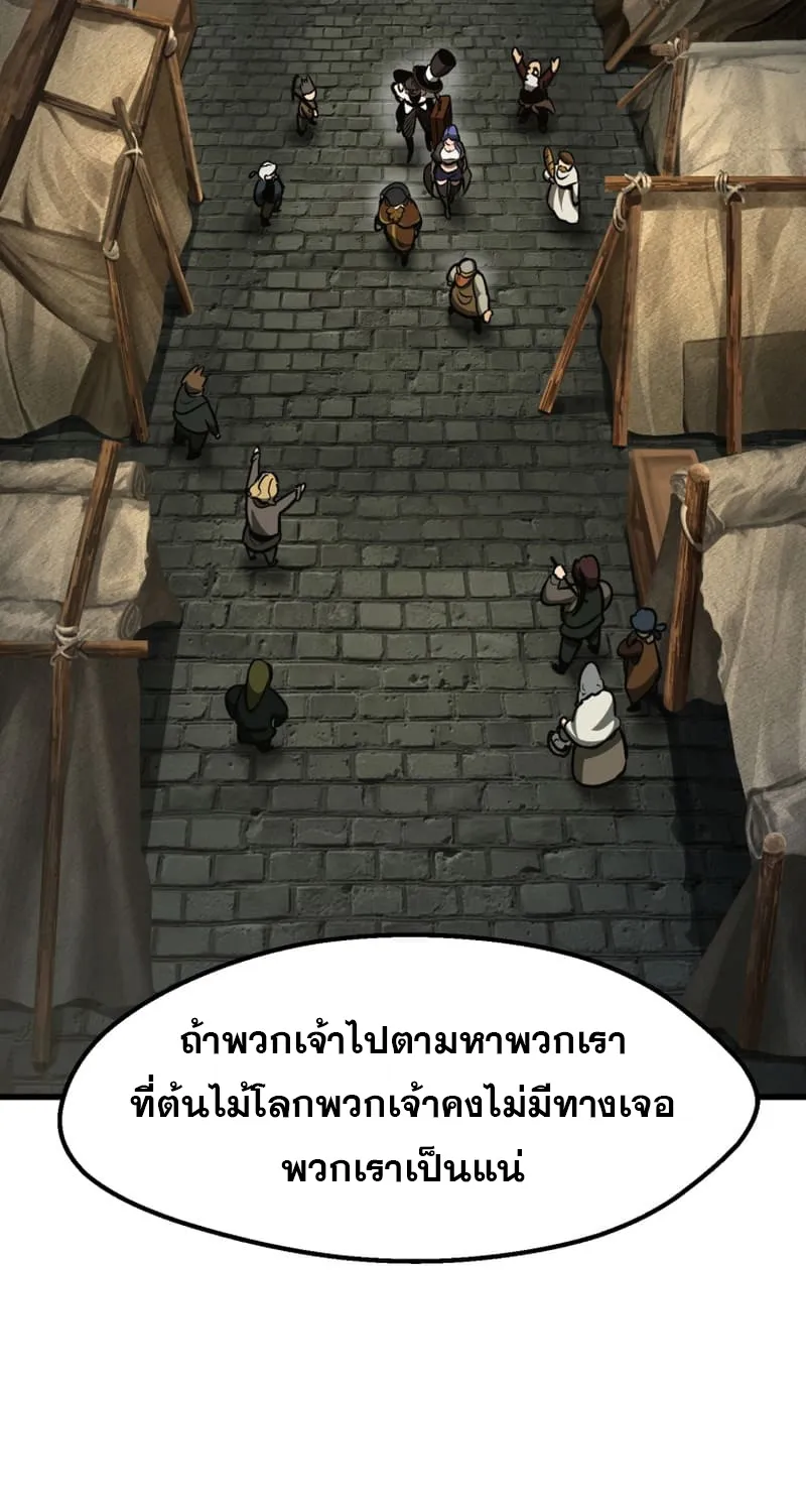 Survival Of Blade King - หน้า 23