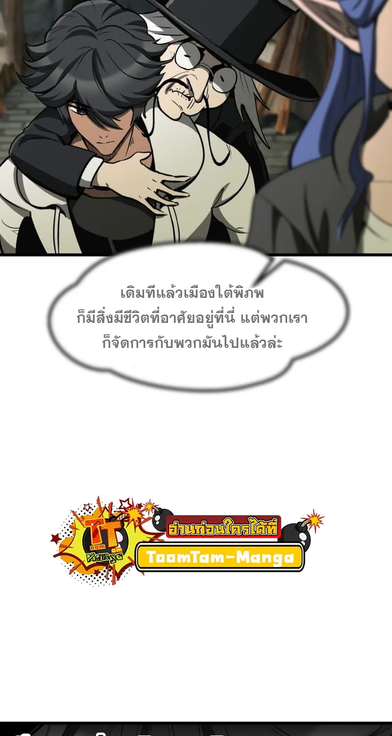 Survival Of Blade King - หน้า 25