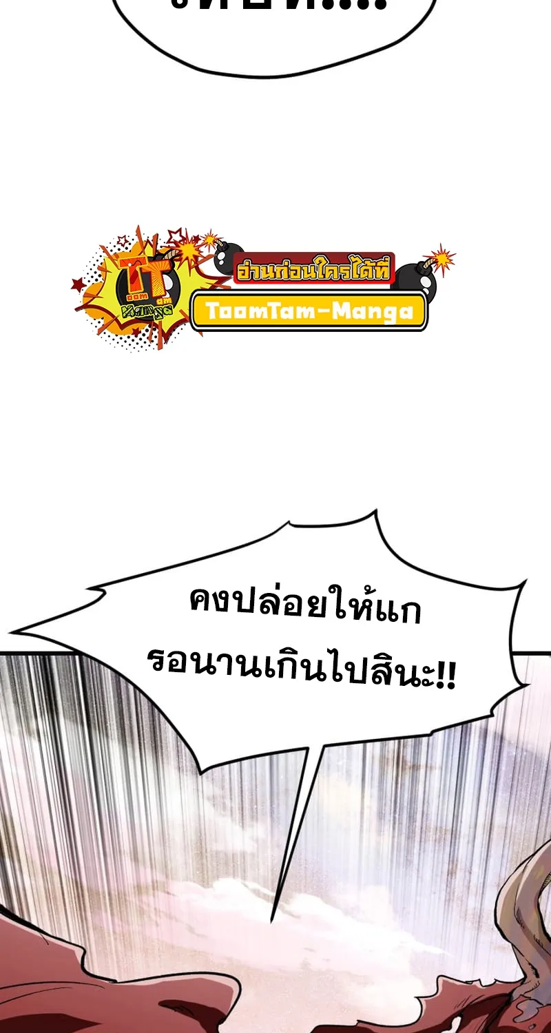 Survival Of Blade King - หน้า 101