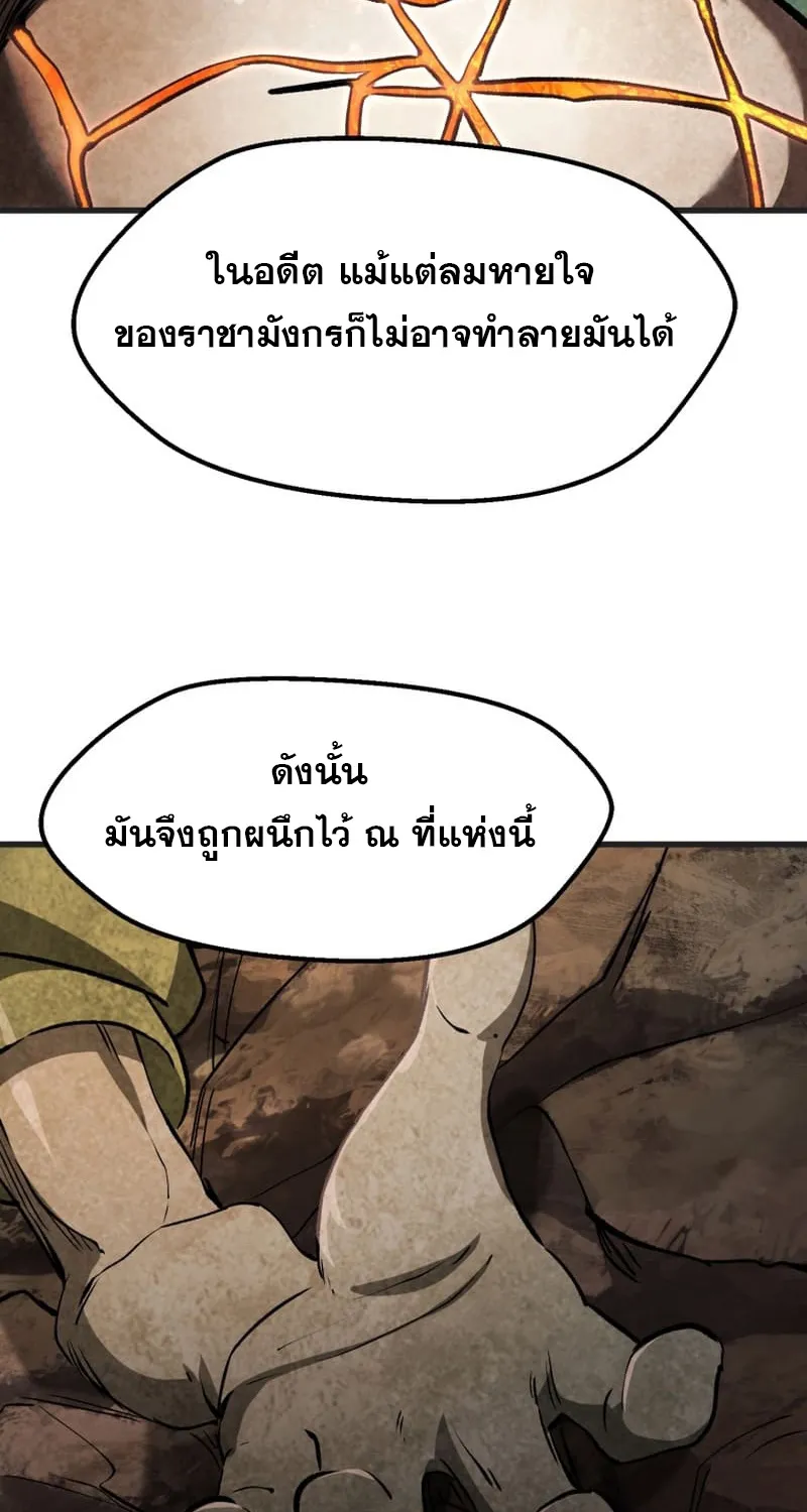 Survival Of Blade King - หน้า 2