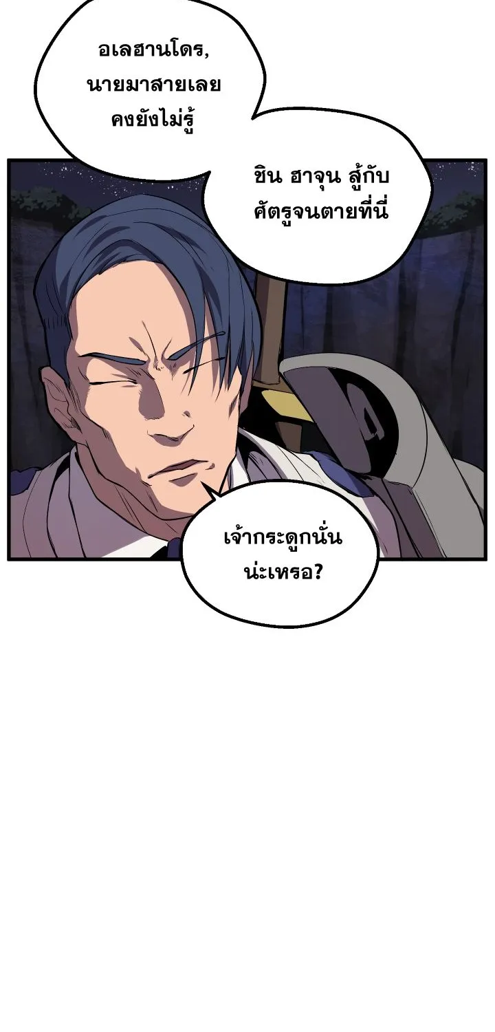 Survival Of Blade King - หน้า 23