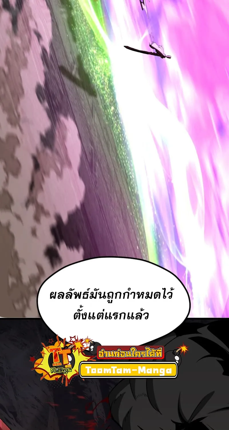 Survival Of Blade King - หน้า 124