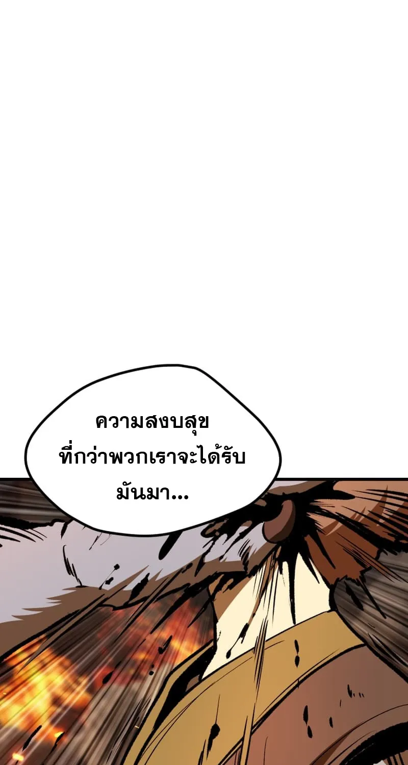 Survival Of Blade King - หน้า 17