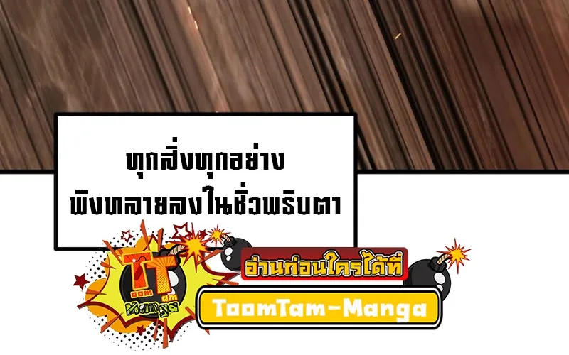 Survival Of Blade King - หน้า 25