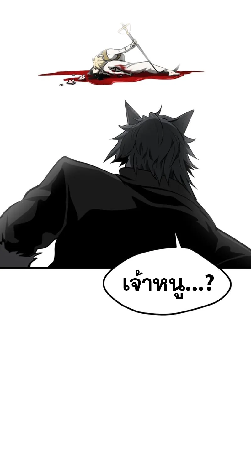 Survival Of Blade King - หน้า 41