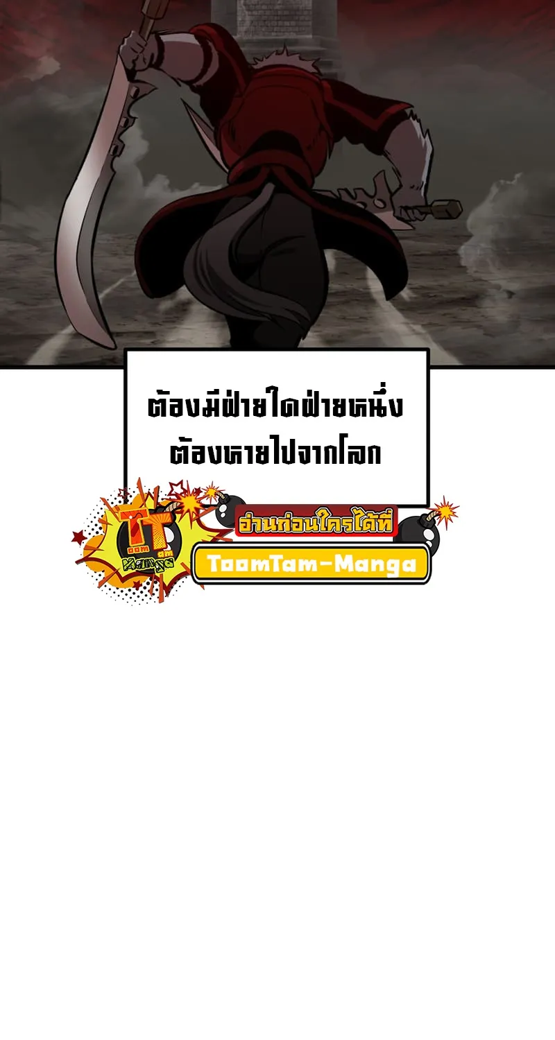 Survival Of Blade King - หน้า 57