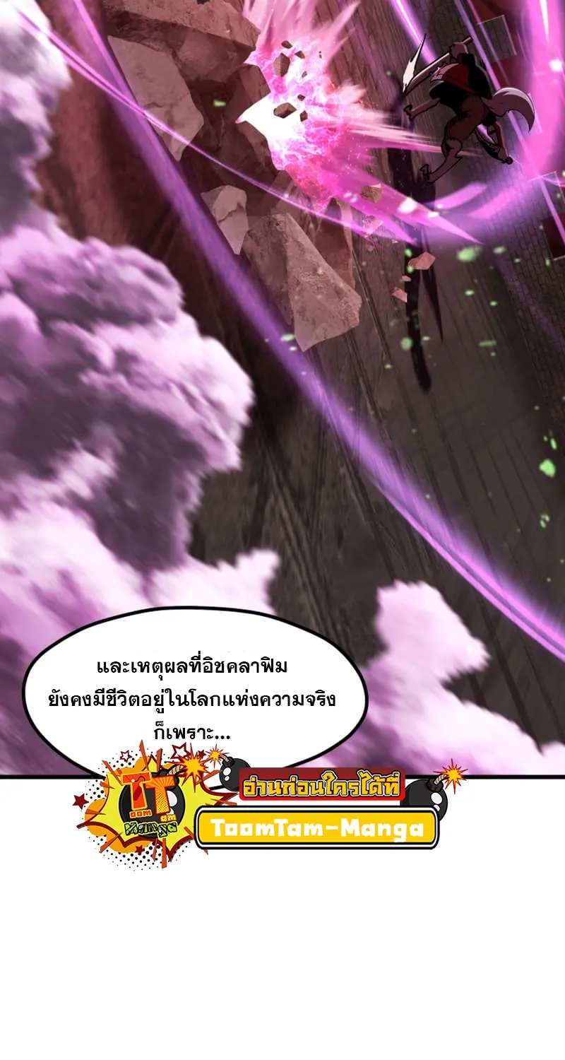 Survival Of Blade King - หน้า 91