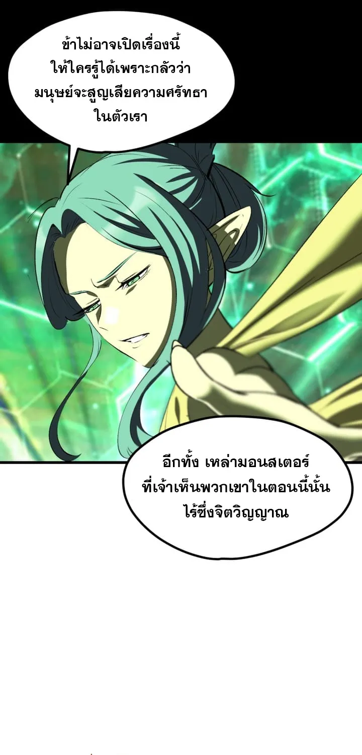 Survival Of Blade King - หน้า 17