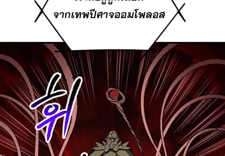 Survival Of Blade King - หน้า 24