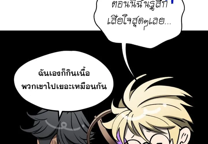 Survival Of Blade King - หน้า 132