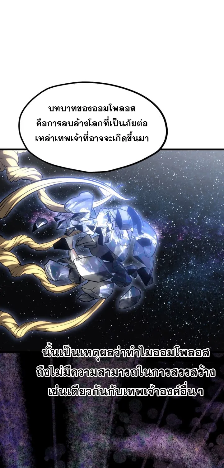 Survival Of Blade King - หน้า 40