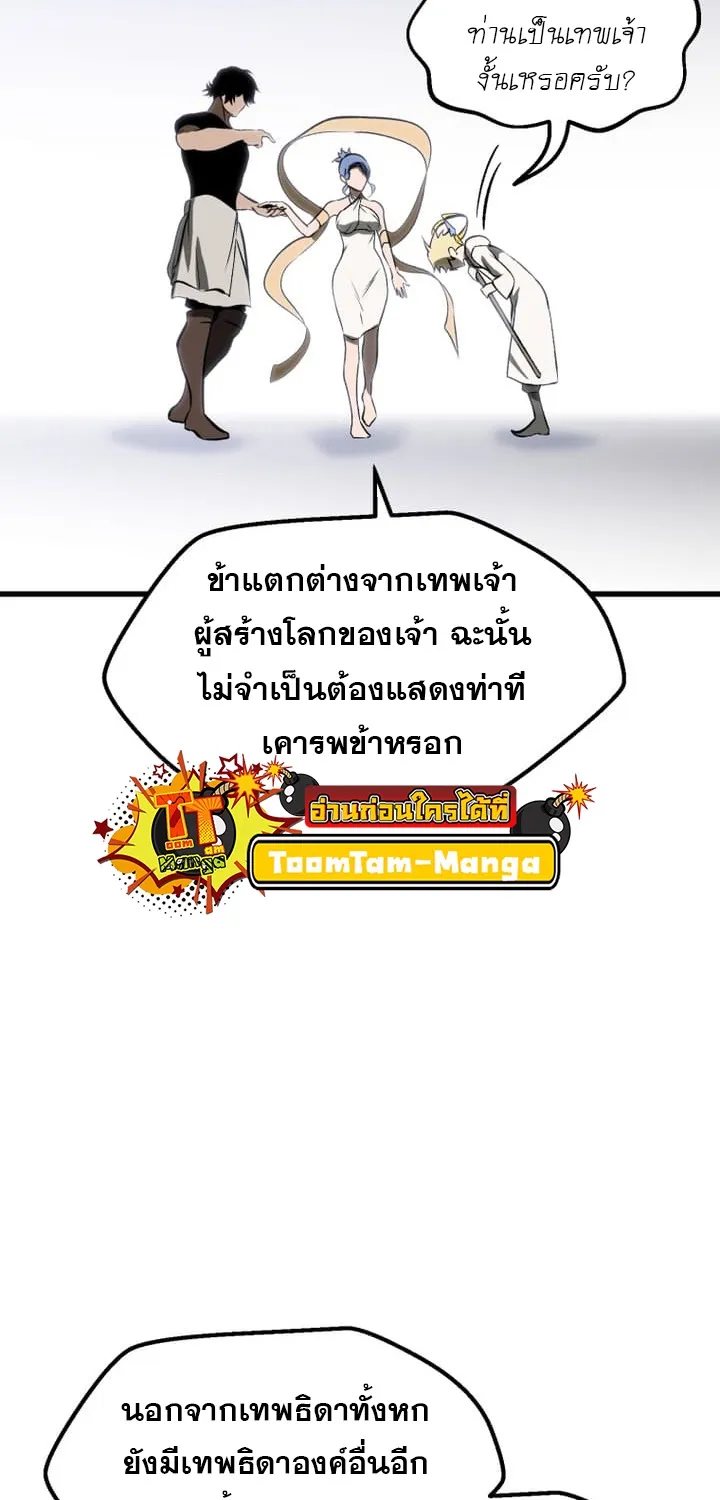 Survival Of Blade King - หน้า 6