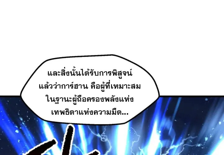 Survival Of Blade King - หน้า 18