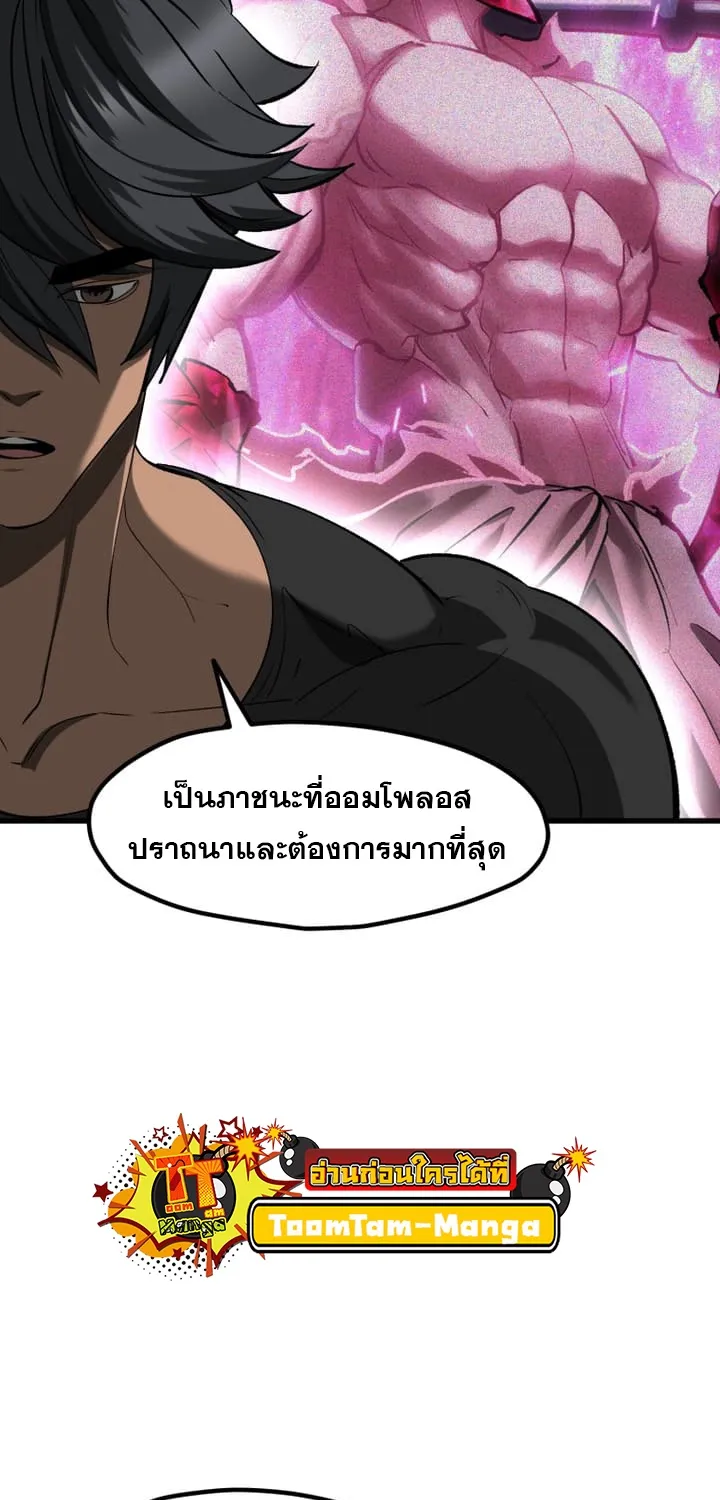 Survival Of Blade King - หน้า 29