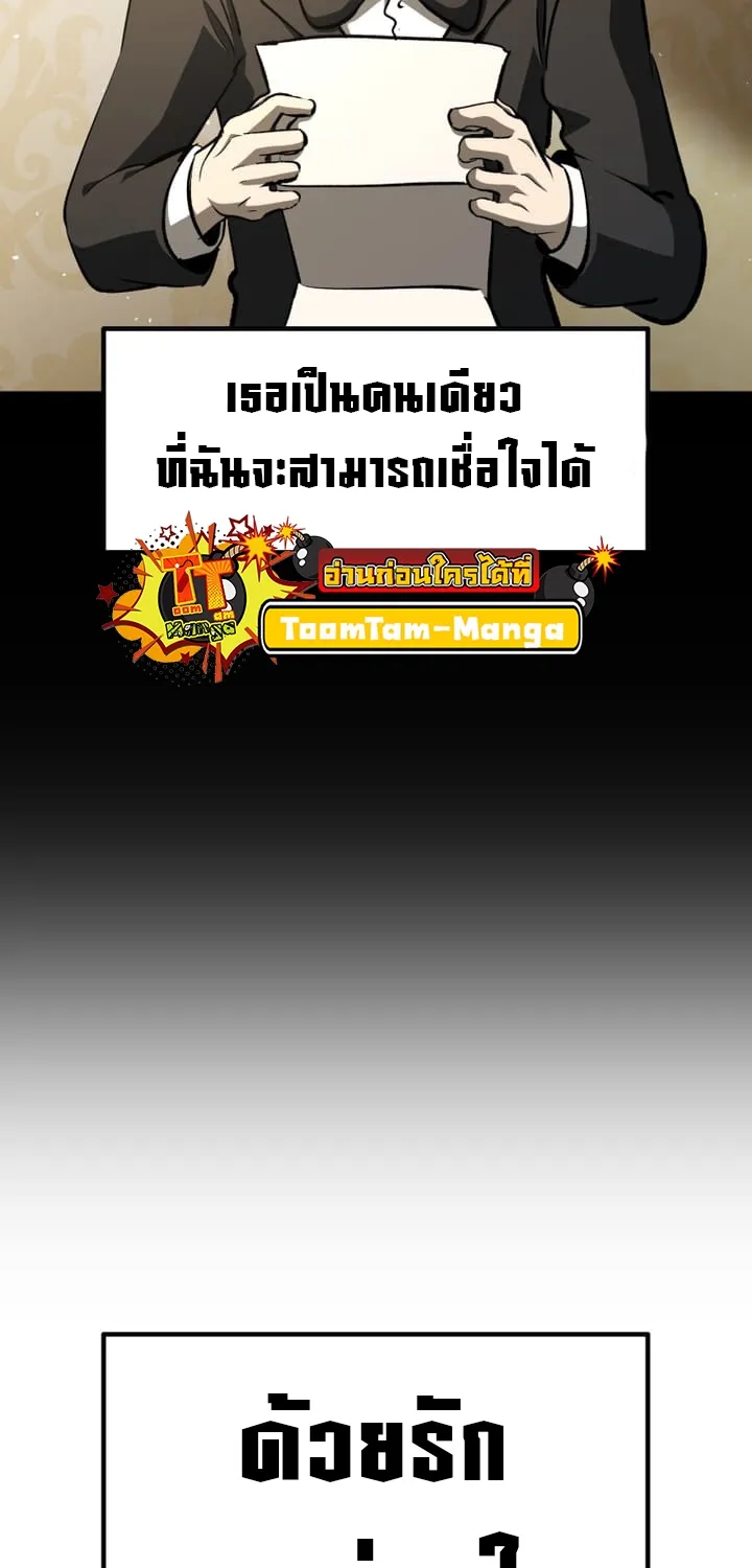 Survival Of Blade King - หน้า 15