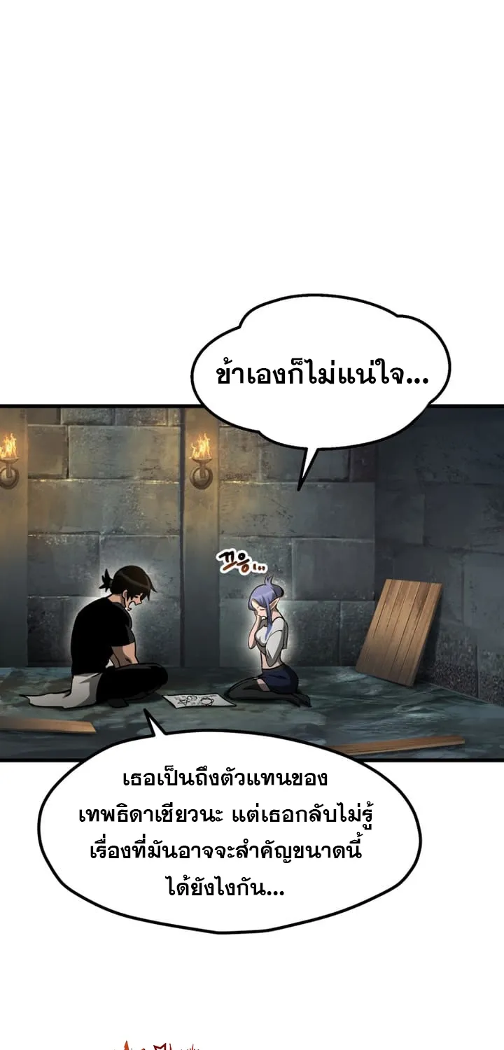 Survival Of Blade King - หน้า 43