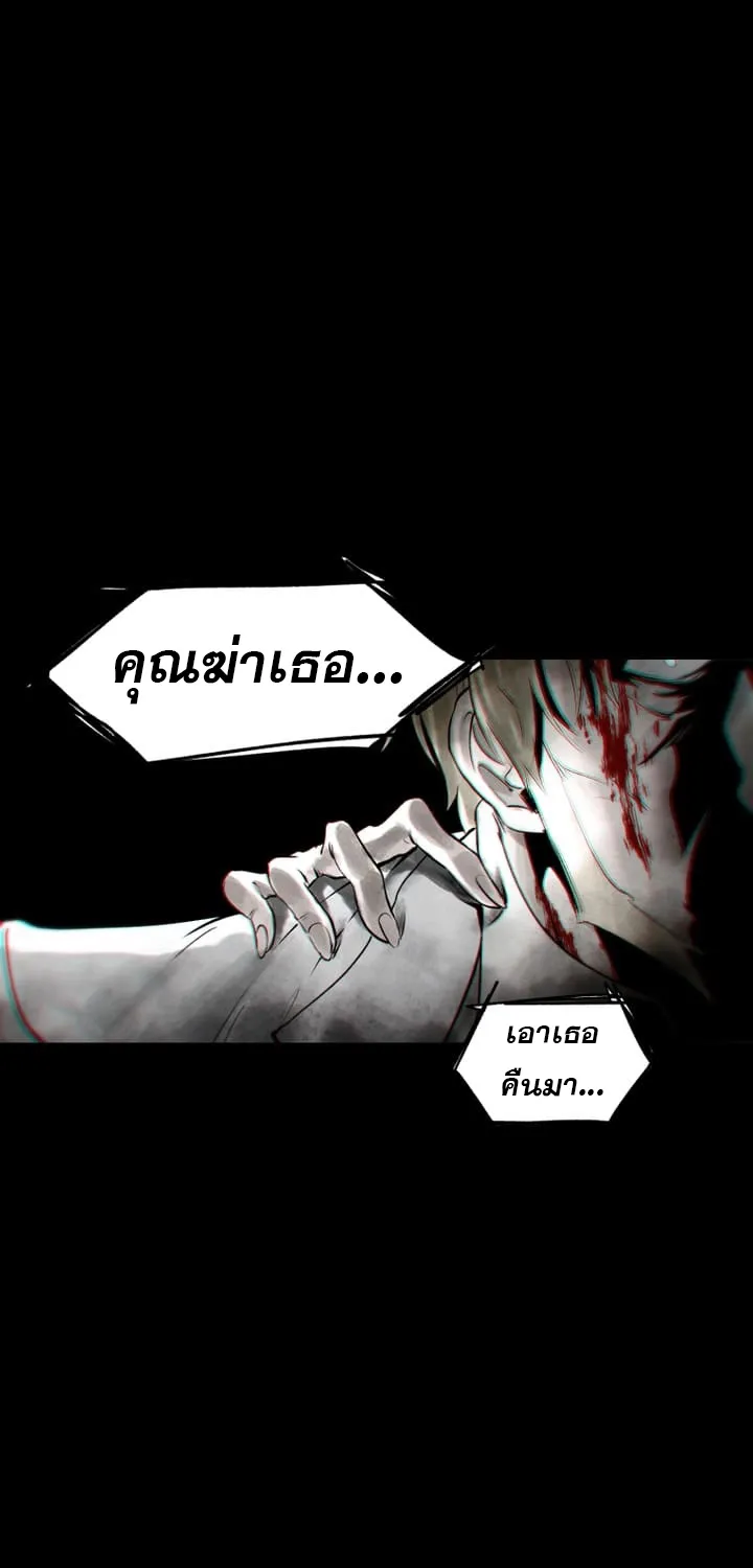 Survival Of Blade King - หน้า 107